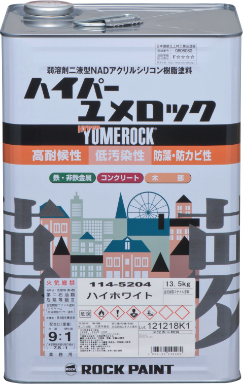 ハイパーユメロック